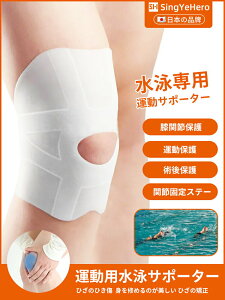 日本品牌硅膠護膝健身運動游泳專用防水男女戶外防滑隱形彈力防護