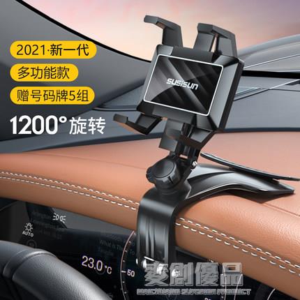 手機車載支架2021新款汽車導航車內支撐駕儀表臺固定後視鏡多功能 幸福驛站