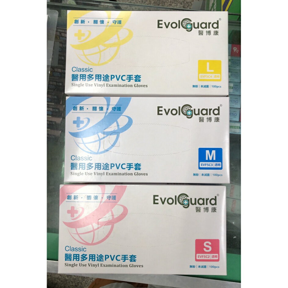 【歐美藥局】醫博康 醫用多用途PVC手套Single Use Vinyl Examination Gloves 100入