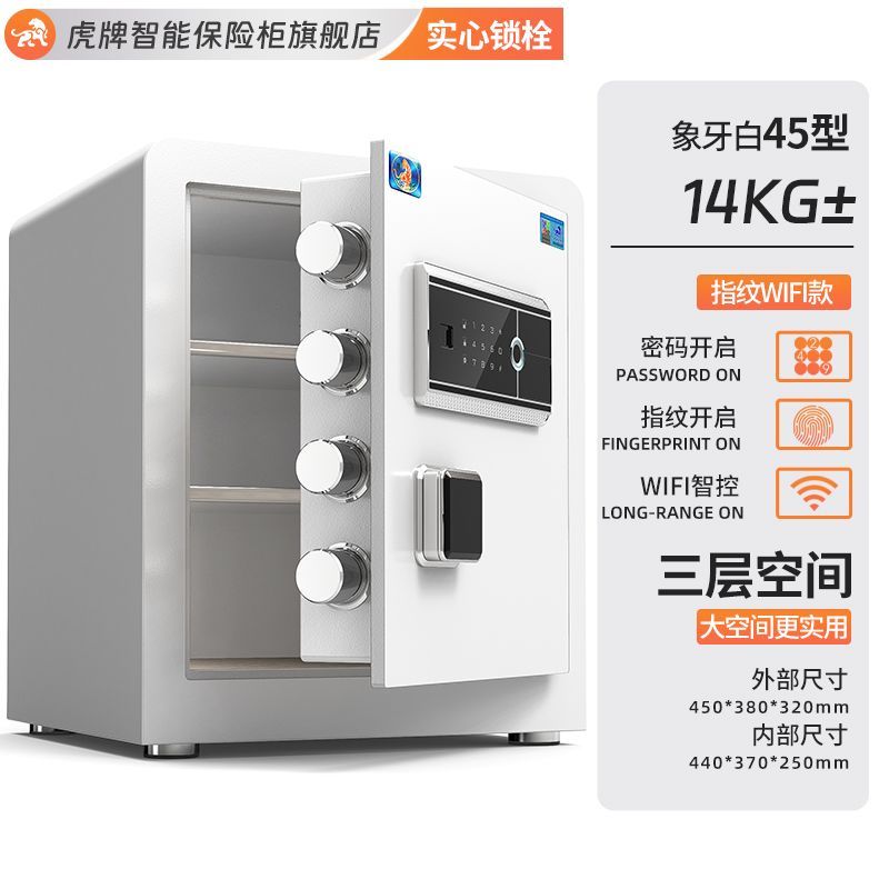 免運 開發票 虎牌保險櫃家用小型保險箱辦公全鋼防盜指紋電子密碼入墻2025新款 快速出貨