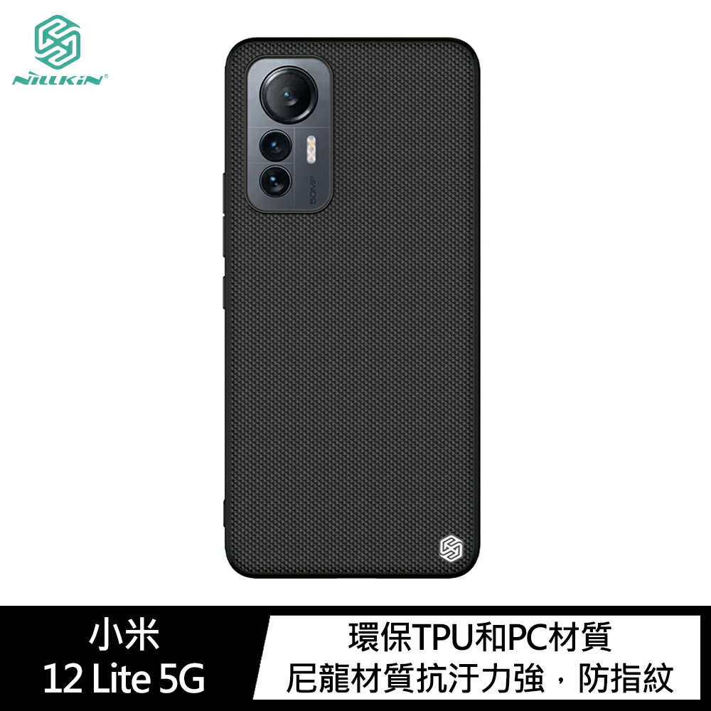 強尼拍賣~NILLKIN 小米 12 Lite 5G 優尼保護殼