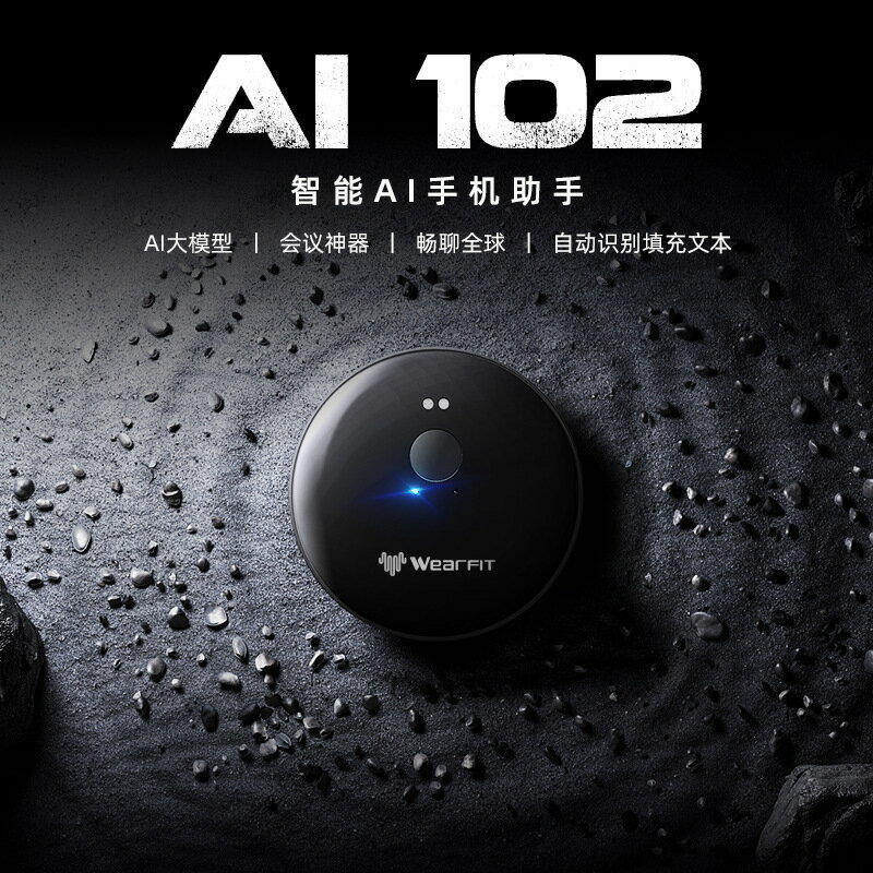 爆款Ai102翻譯機實時智慧同聲翻譯50+種語言ai翻譯助手出國旅遊【北歐家居生活】