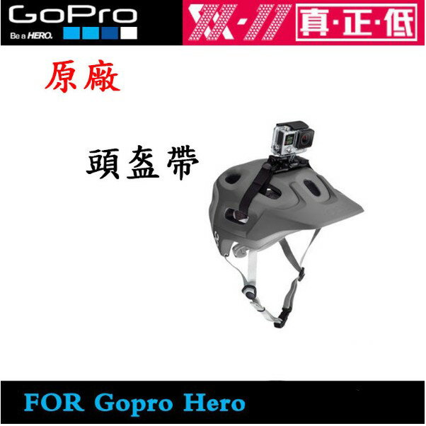 【eYe攝影】原廠 GoPro 頭盔帶 有孔安全帽固定帶 固定帶 GVHS30 HERO3+ 3 4 公司貨