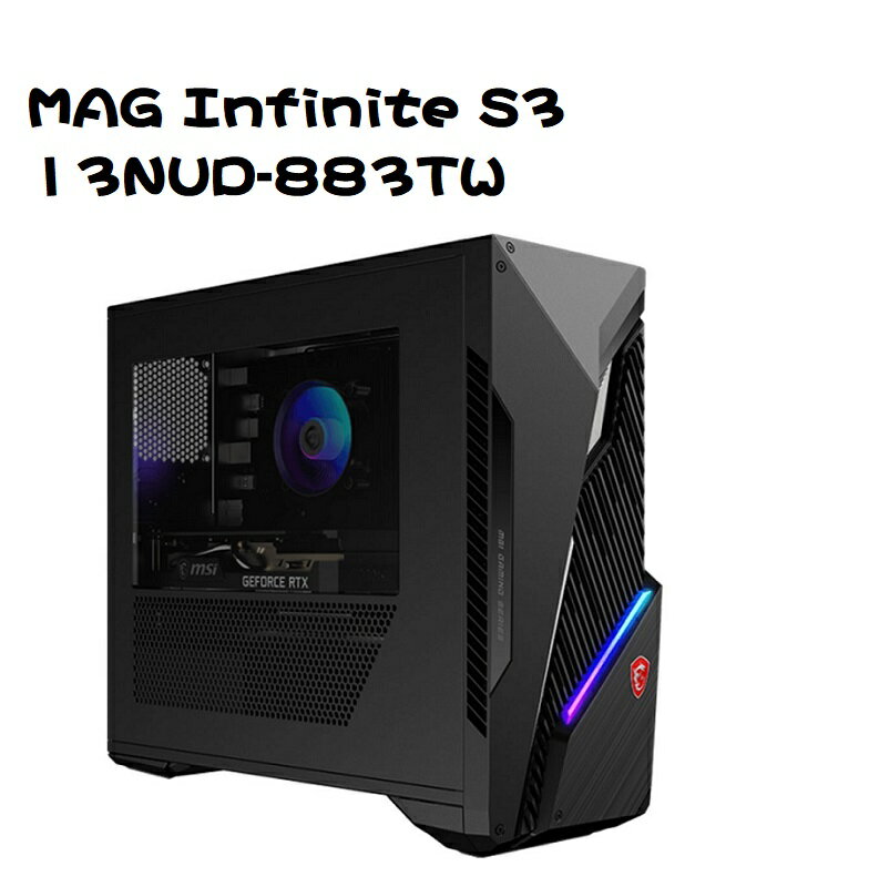 【最高現折268】MSI 微星 MAG Infinite S3 13NUD-883TW i5-13400F/16G/RTX4060Ti-8G 電競桌機