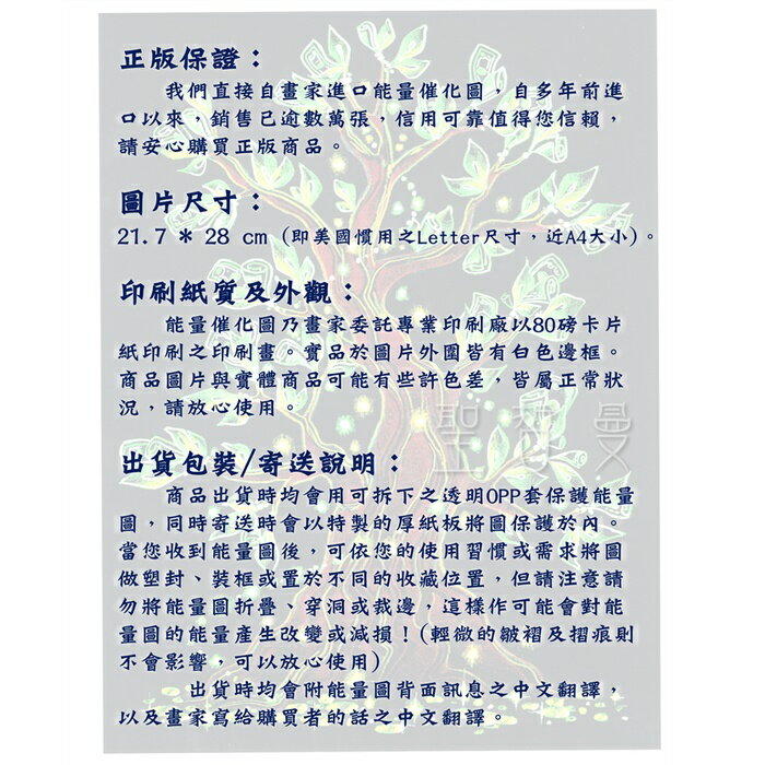 正版Bryan De Flores能量圖A205號-心智充滿能量！~提升記憶力與心靈覺知（心智慧量/強化記憶/心靈覺知） 5