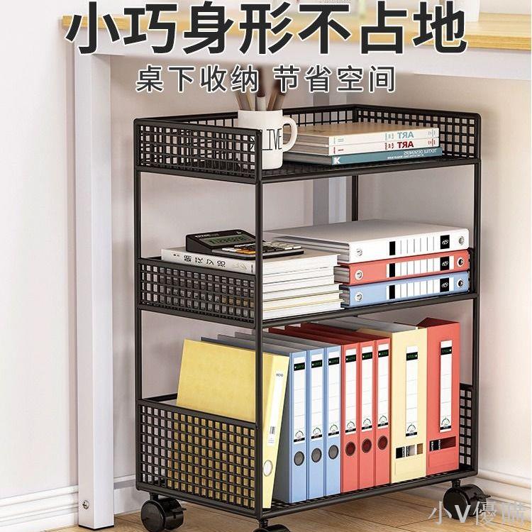 小V 檔案書本收納架多層置物架家用桌下可移動書架桌旁學生落地小推車
