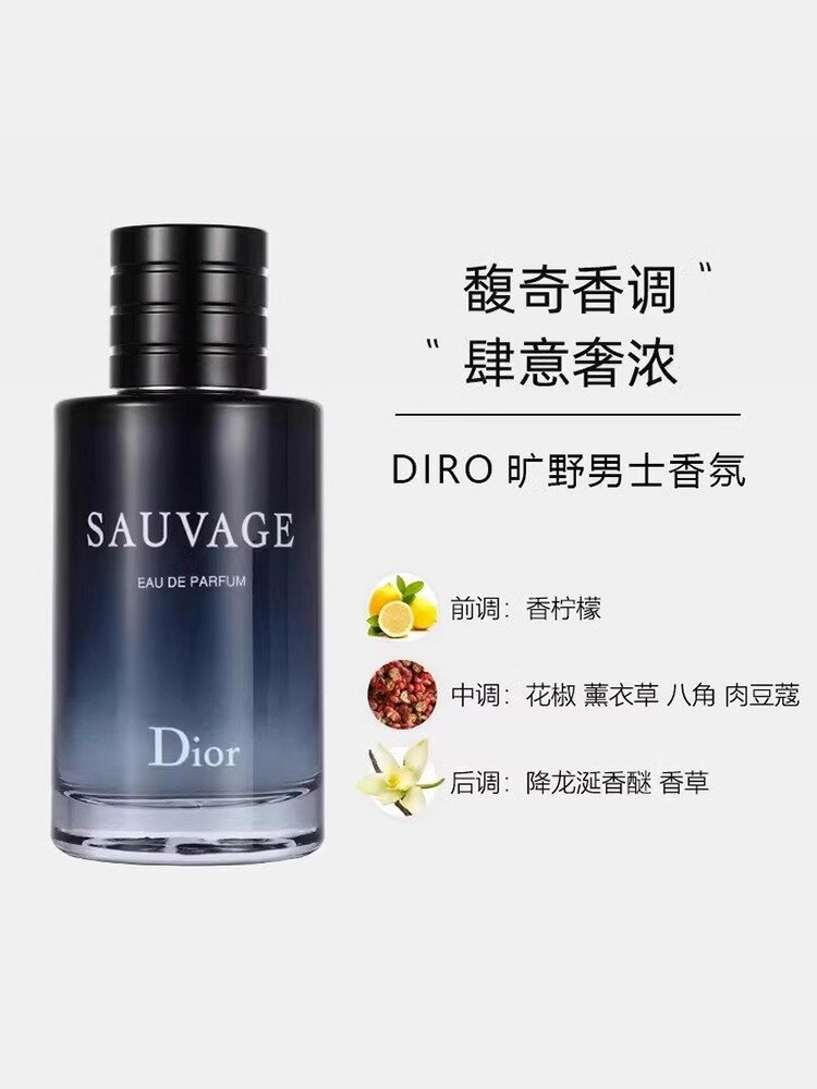 Dior迪奧曠野經典男士淡香水60ml清新淡香持久濃香木質香調禮盒-樂購