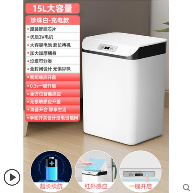 智能感應式便紙垃圾桶家用電動客廳衛生間廚房廁所全自動輕奢紙簍 【四季小屋】