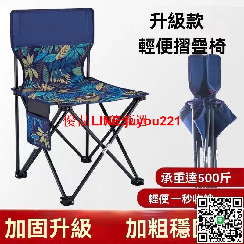 【公司貨】露營椅 躺椅 折疊椅 折疊躺椅 月亮椅 釣魚椅 沙灘椅 戶外折疊椅 便攜 釣魚靠背椅 休閑野餐椅 美術生寫生椅