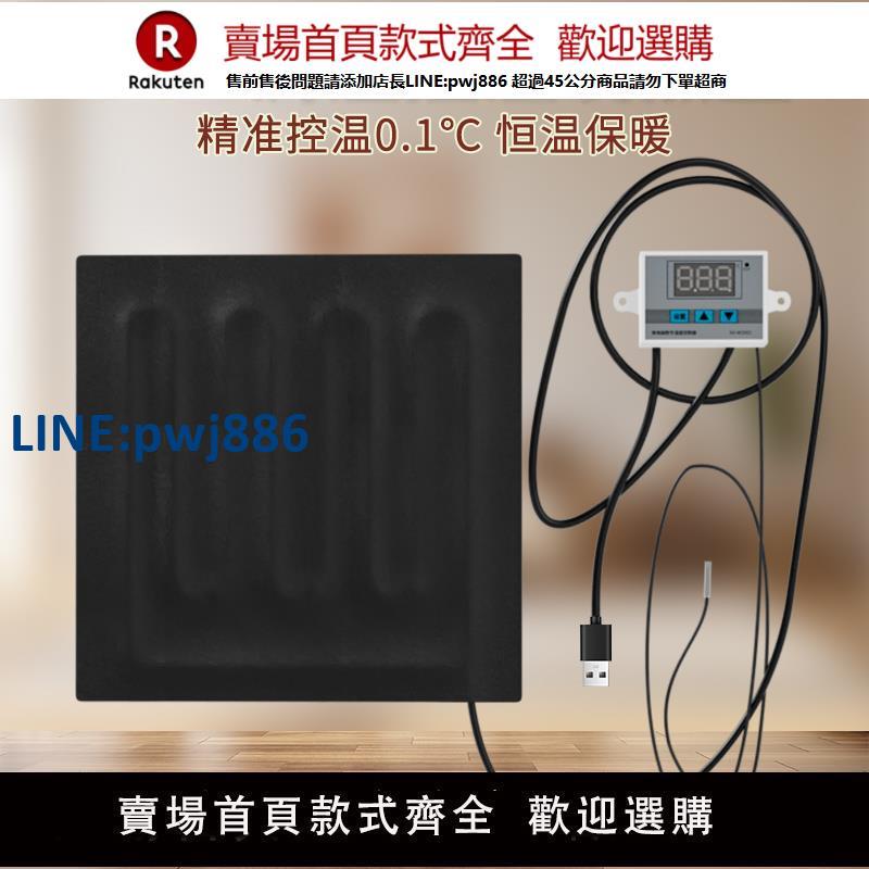 【高品質超低價】usb加熱墊爬寵控溫魚缸自動恆溫孵化爬蟲寵物鳥溫控器充電寶專用【注意！下單滿299出貨】