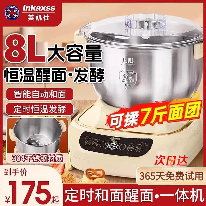 【保固兩年】出口英國廚師機家用小型和面機全自動揉麵發酵一體攪面活面鮮奶機