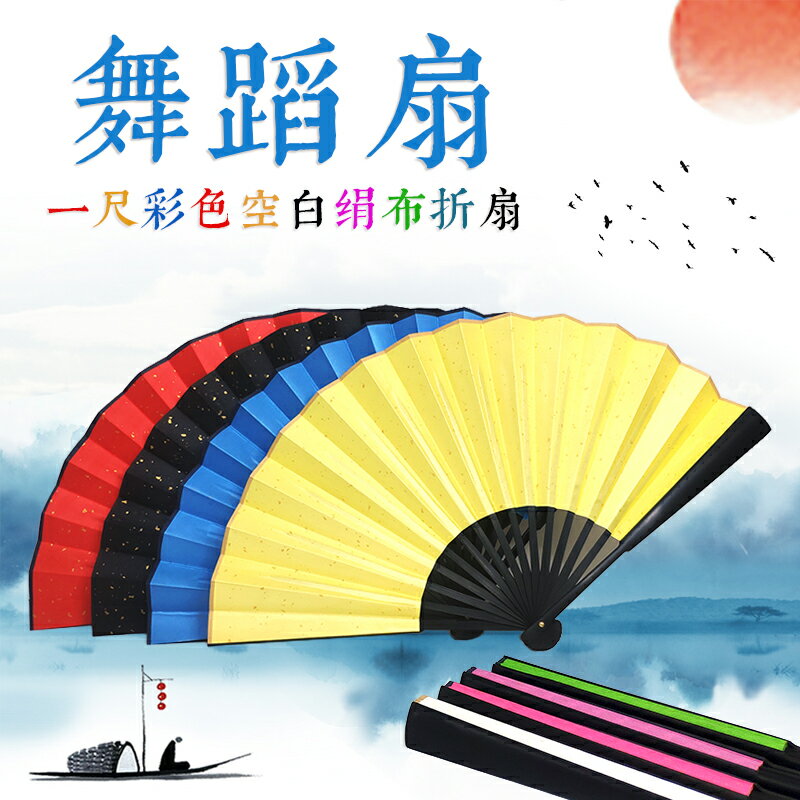 扇子舞蹈女團用 雙手開合 絹布摺扇學生社團演出表演道具扇寄明月
