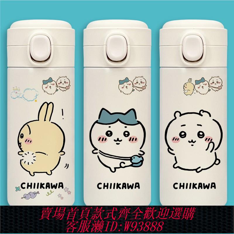 {可刷卡 打統編}日本現貨速發chiikawa聯名烏薩奇小八吉伊不銹鋼保溫可愛卡通水杯