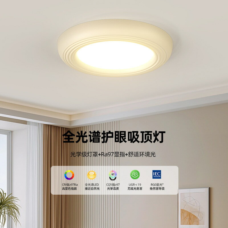 臺灣公司貨 免運 全光譜護眼奶油風吸頂燈書房臥室燈兒童房燈LED主燈女孩子房間燈 快速發貨