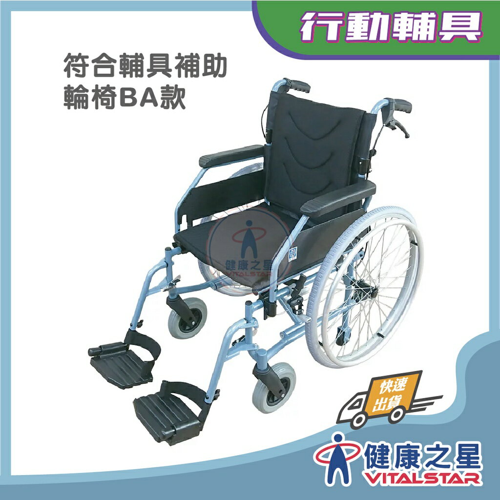 穩得福 鋁合金手動輪椅(16吋) 符合補助項目-輪椅BA款