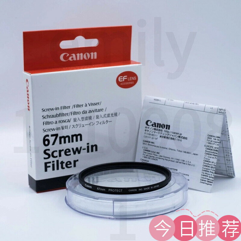 【可開發票】佳能鍍膜UV鏡67mm77mm49/52/55/58/62/72/82微單反相機濾鏡保護鏡