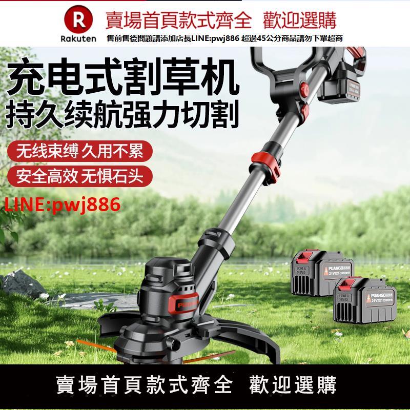 【臺灣公司 優質服務】電動割草機小型家用除草機大功率充電式打草機鋰電草坪修剪機神器