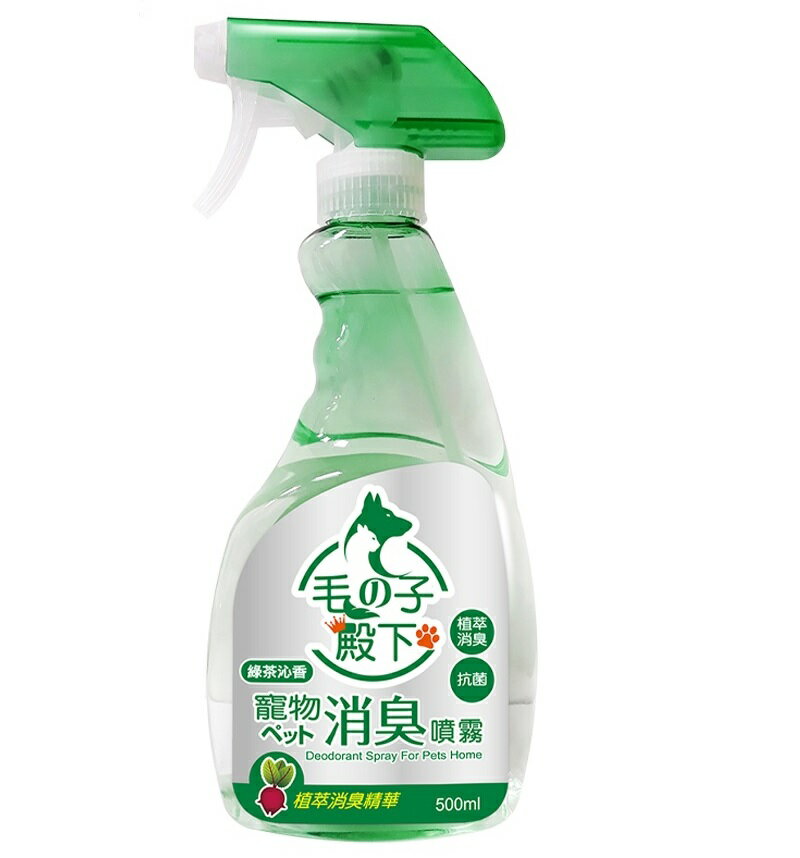 【好好生活｜妙管家】妙管家 毛の子殿下 500ml 寵物消臭噴霧 空間專用 綠茶沁香 消臭 抗菌 除臭劑 噴瓶
