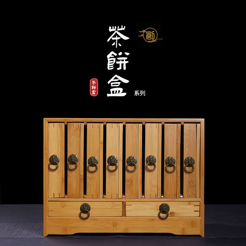 創頤 抽屜式普洱茶櫃竹製普洱茶餅盒分茶盤多格收納櫃白茶收納盒181YJ 公司貨
