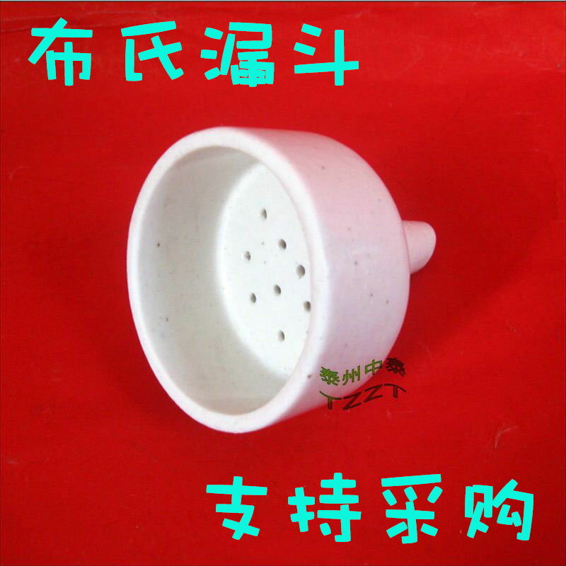 布氏漏鬥 60mm 陶瓷布氏漏鬥 化學儀器 玻璃儀器 器皿 耗材
