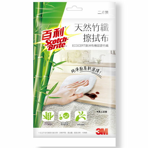 3M 百利 天然竹纖 擦拭布 二片裝