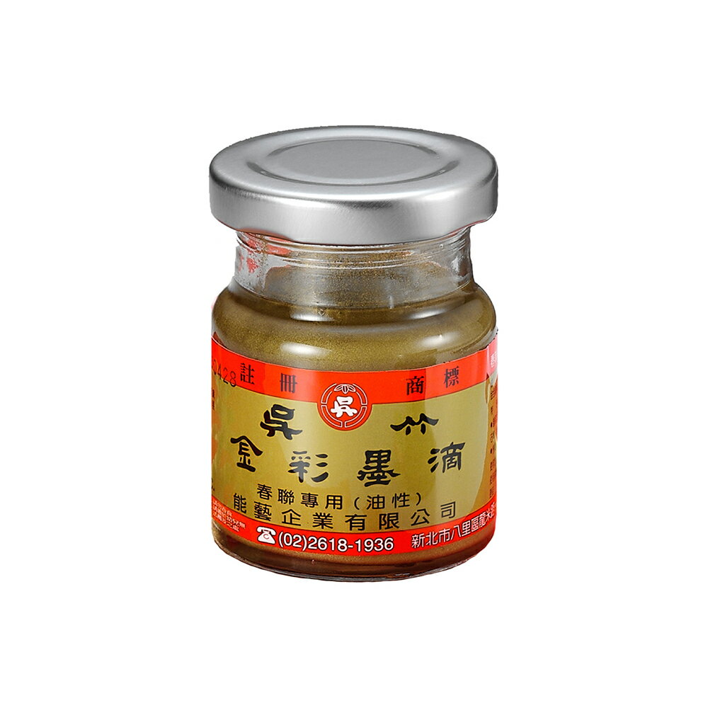 Kuretake 日本吳竹 郭竹金彩墨滴 油性 春聯專用 150cc / 瓶 GR-8668