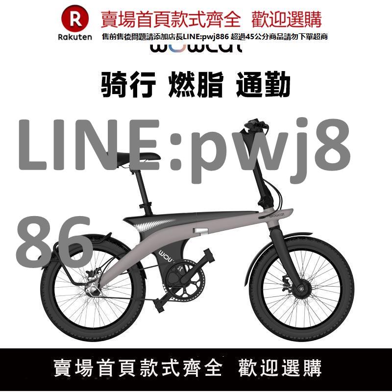 【高品質 超低價】WOWCAT TEC7電助力自行車新型ebike折疊山地車男女款高階公路車