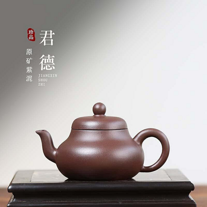 【百貨屋二號】宜興精品君德壺原礦老紫泥泡茶壺純全手工功夫茶具家用紫砂壺