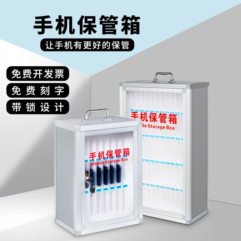 【最低價】【公司貨】手機保管箱收納箱手機箱子帶鎖掛墻教室學生員工會議寄存櫃存放箱