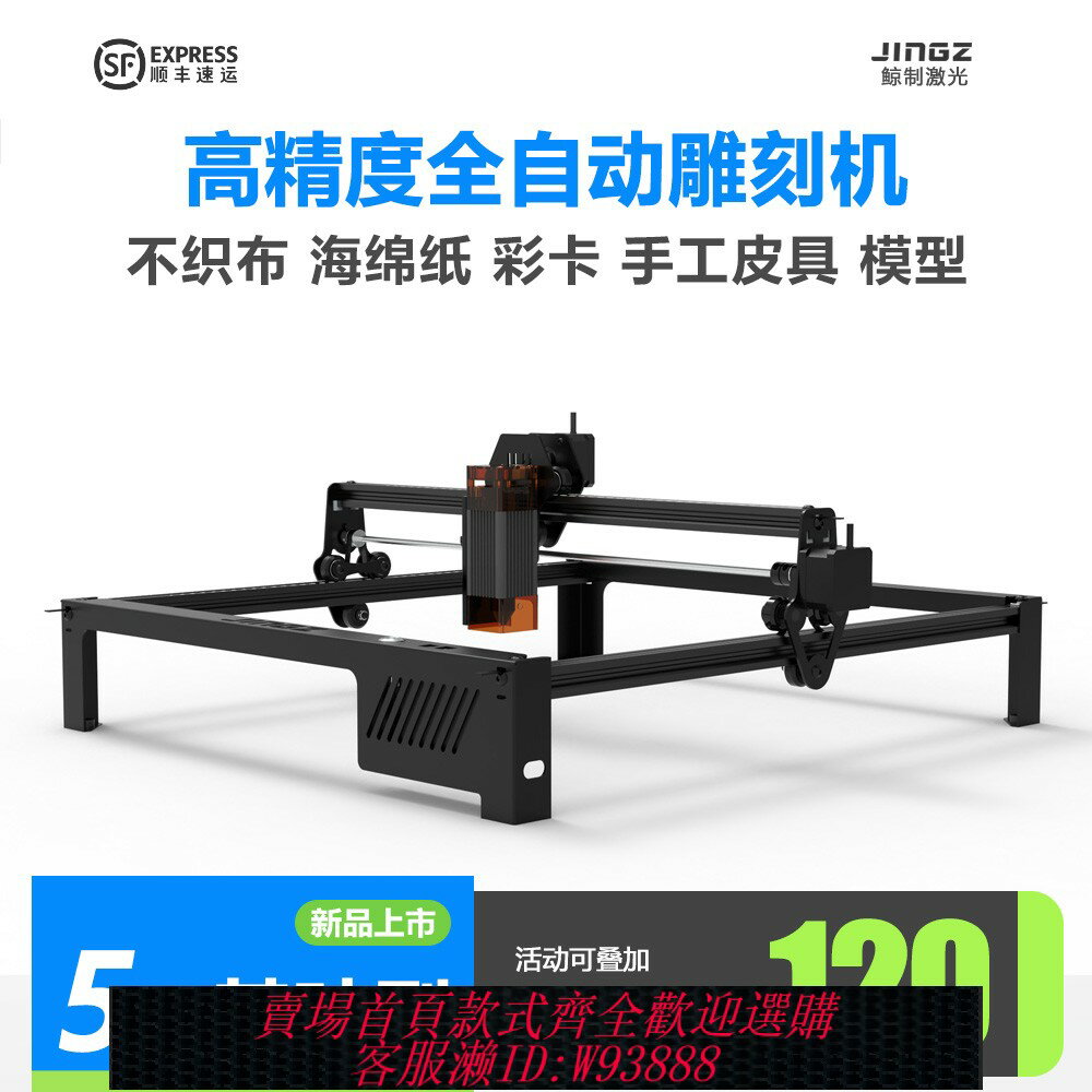 {臺灣公司貨 可打統編}B4 JINGZ鯨制鐳射葉雕不銹鋼不織布娃衣裁片手工建築模型沙盤卡紙鐳射切割雕刻機刻字機