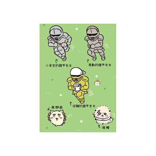 吉伊卡哇 這又小又可愛的傢伙 3 圖文書 超人氣角色 中文 可愛【愛買】 3