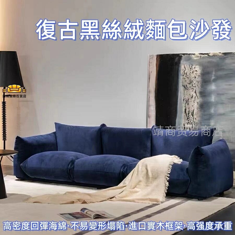 免運 客廳麵包沙發 侘寂風設計師款沙發 復古黑色絲絨胖乎乎沙發 小戶型極簡沙發 沙發 北歐風沙發 麵包沙發 絲絨沙發