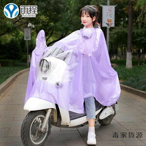 電動車雨衣透明騎行單人機車腳踏車成人雨披【雨季特惠】