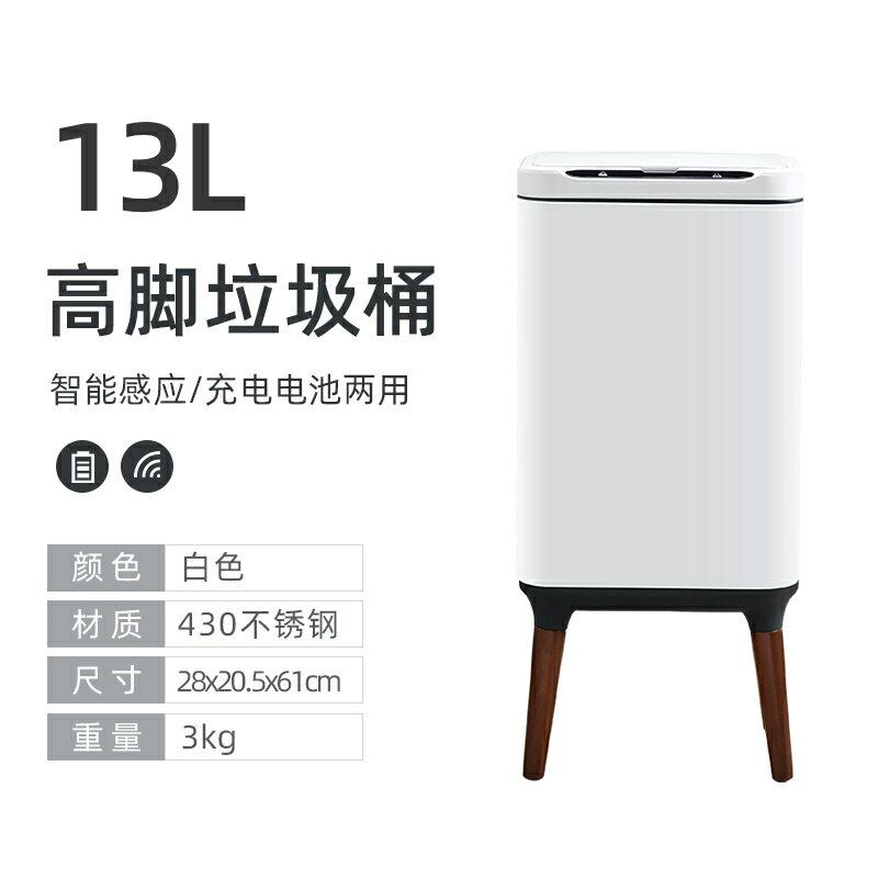 智能垃圾桶 感應垃圾桶 垃圾桶 智能感應分類垃圾桶家用廚房客廳辦公室不鏽鋼高腳帶蓋輕奢大容量『xy17593』
