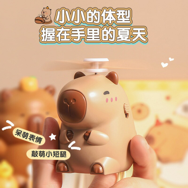 兒童掛脖風扇卡皮巴拉usb充電迷你手持電風扇禮品便攜小風扇【尚宜家居】