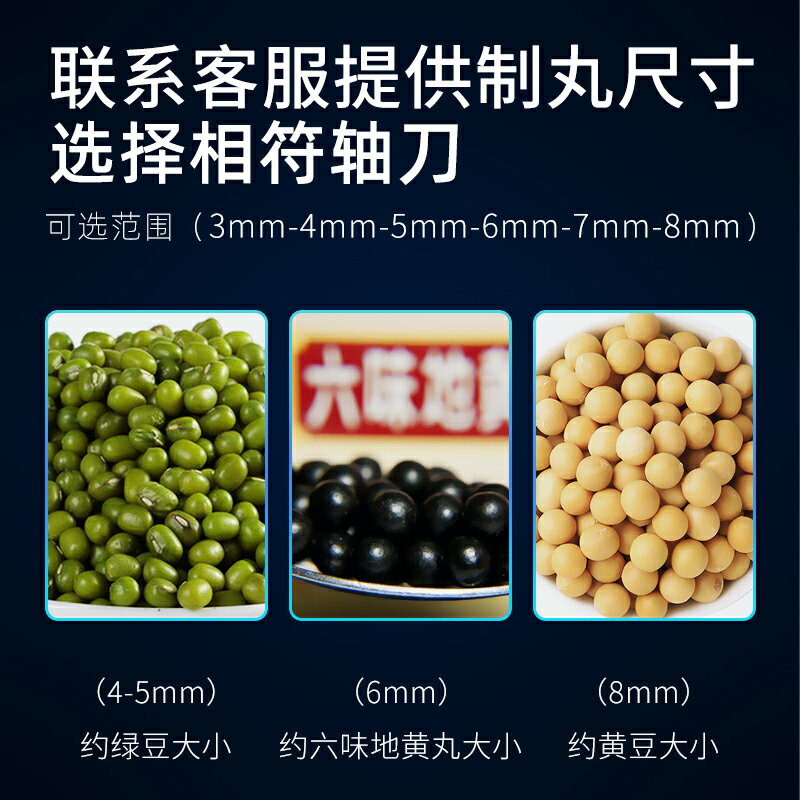 大德藥機中藥材制丸機220V小型家用藥丸機水丸蜜丸草藥超細制藥機DZ20 2