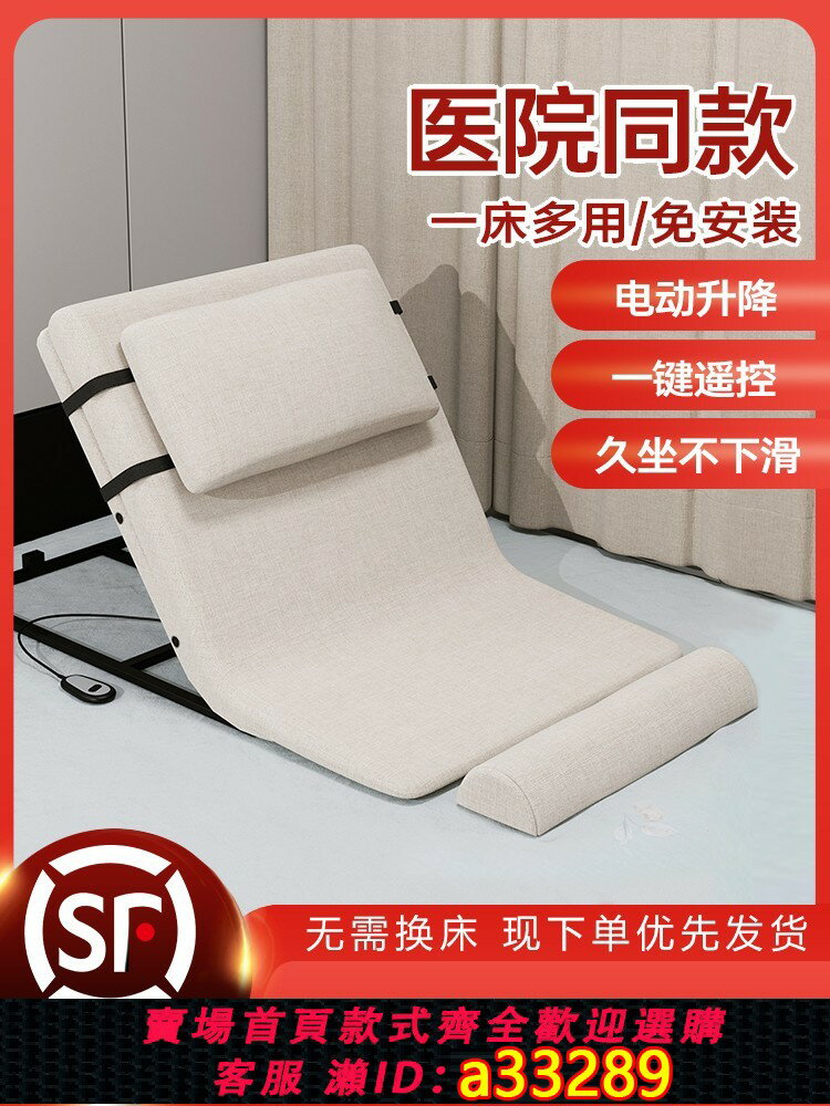 {可打統編 超低價}老人起床輔助器電動家用老年病人臥床久躺靠起背起身神器升降床墊