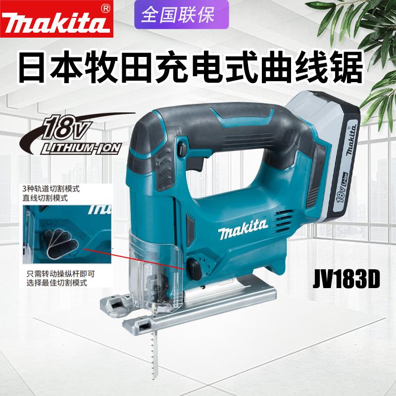 【臺灣公司 品質保固】makita牧田JV183D充電曲線鋸18V電動調速往復鋸手提家用切割電鋸【注意！下單滿299出貨】