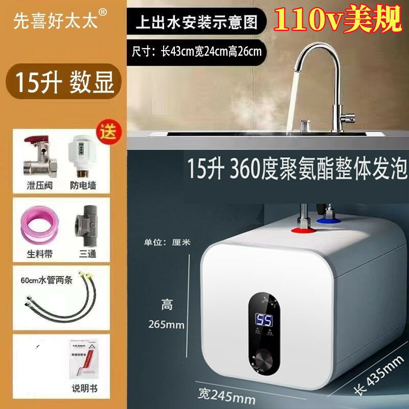 【臺灣公司 可開發票】跨境110v伏家用小廚寶廚房臺下小型電熱水器8升L速熱儲水式臺灣