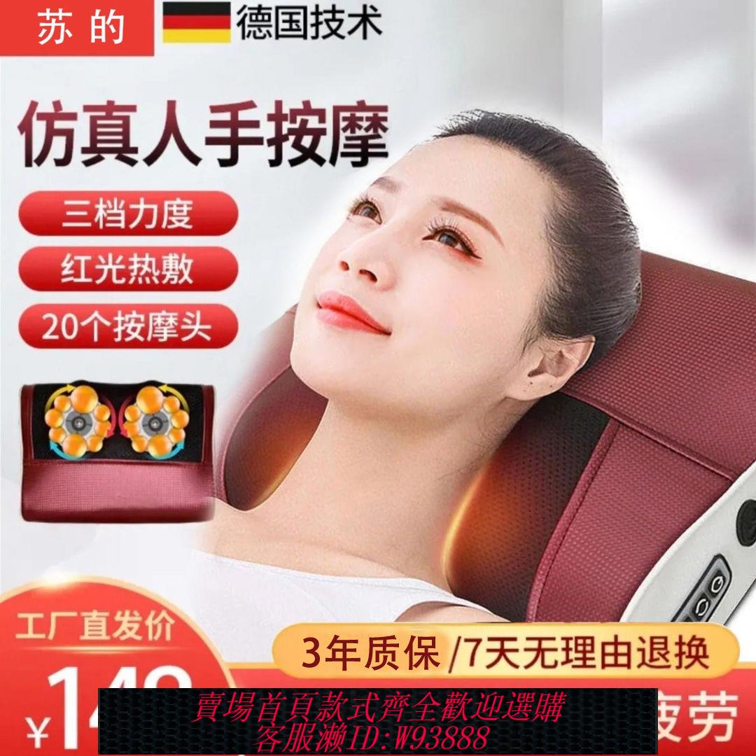 【公司貨 最低價】蘇的按摩器頸椎按摩枕家用全身腰部背部按摩儀腿部腰椎頸椎多功能