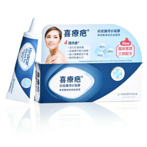 喜療疤疤痕護理矽凝膠10g 0