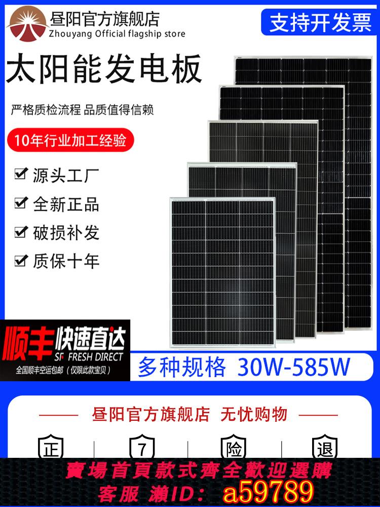 【臺灣公司 可打統編】單晶12V太陽能發電板100W家用200W光伏電池充電板太陽能板24V300W