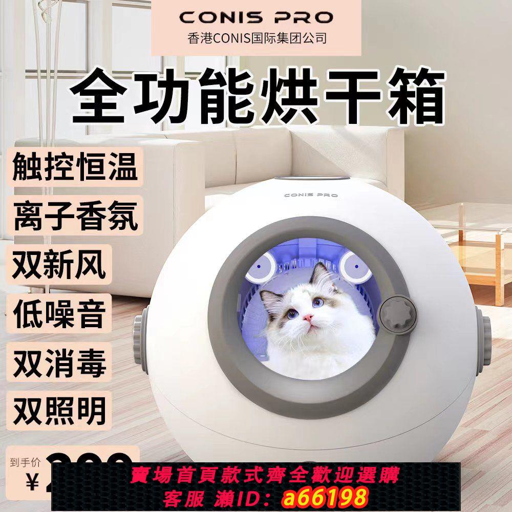 【臺灣公司 可開發票】寵物烘乾箱貓咪烘乾機吹風箱狗狗吹水機吹風機吹乾毛恆溫烘乾箱