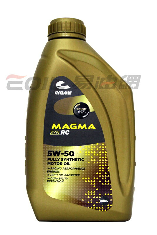 CYCLON MAGMA RC 5W50 全合成機油