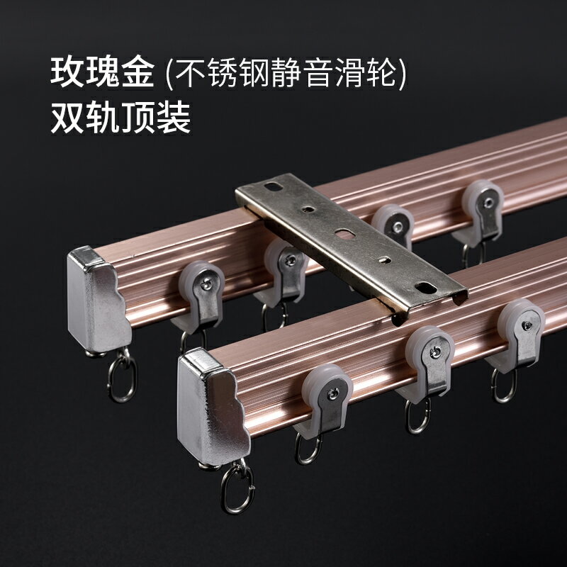 窗簾滑軌 加厚窗簾軌道彎軌 U型靜音飄窗窗簾桿彎曲滑輪滑道頂裝單雙導軌【MJ4741】 6