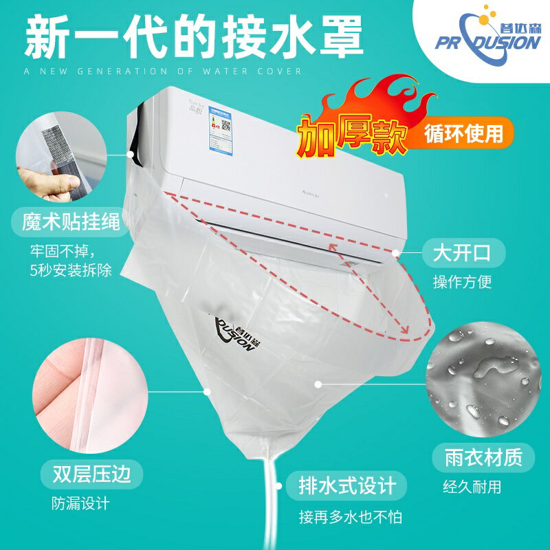 臺灣熱賣 空調清洗工具全套 家用掛機漏水接水罩 蒸發器 出風口清洗通用接水袋 全網最低價