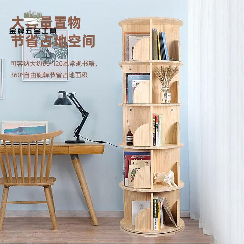 現貨下殺 旋轉書架 書架 全實木旋轉書架360度網紅落地書櫃家用儲物櫃小戶型角落客廳收納 廠家直供wy15