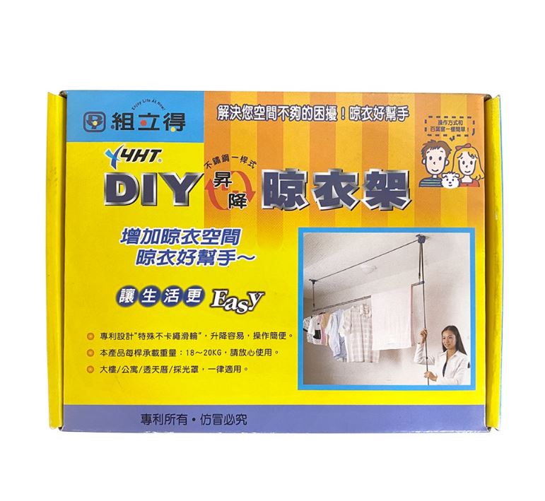 組立得 手拉 不銹鋼升降 晾衣架 曬衣架 曬衣架 曬衣桿 操作輕鬆簡單 有煞車 家事神器 晾衣桿