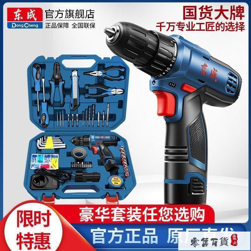 【可開發票】電鉆電動螺絲刀充電式多功能家用電轉小手槍鉆東城鋰電手電鉆