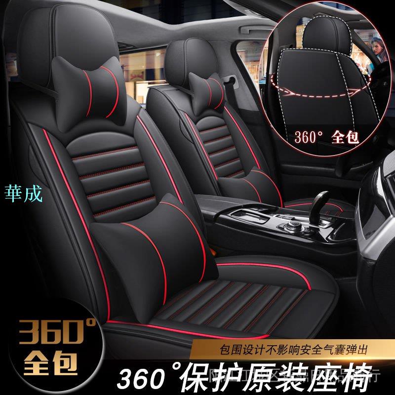 全車五座全包圍坐墊套 汽車坐墊四季通用車座椅套皮 耐磨耐髒透氣汽車座套